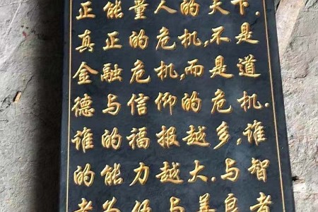 雕刻