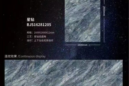 星鉆 結晶釉