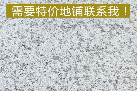 白麻/黃金麻地鋪