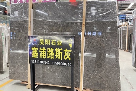 新塞浦路斯灰大板