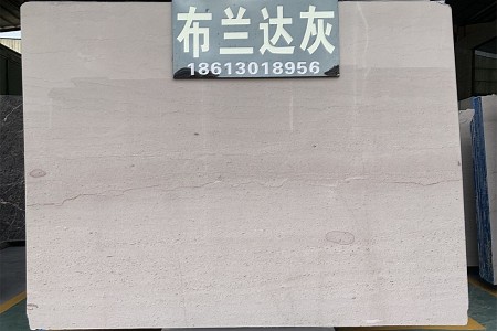 布蘭達(dá)灰大板