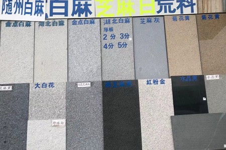 花崗巖樣板