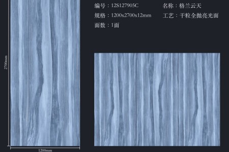格蘭云天