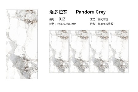 潘多拉灰
