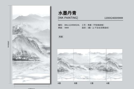 水墨丹青