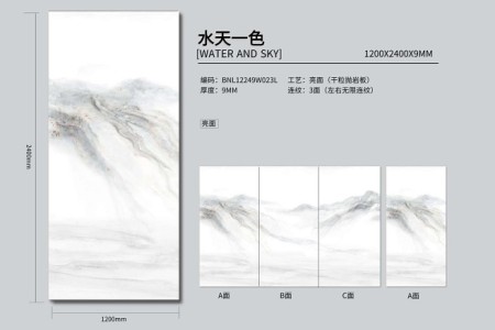 水天一色