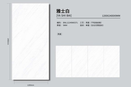 爵士白