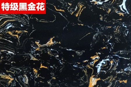 特級(jí)黑金花