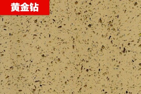 黃金鉆