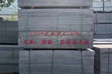 芝麻黑成品