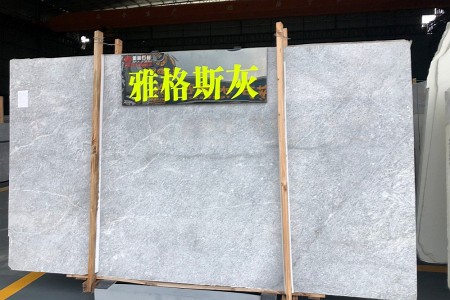 雅格斯灰(藍冰灰)大板