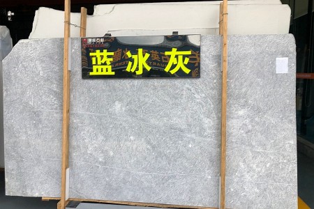 雅格斯灰(藍冰灰)大板
