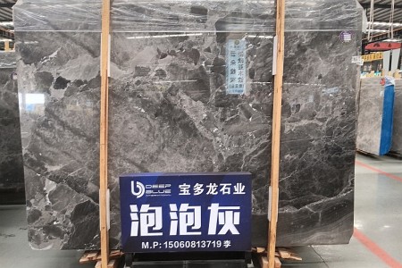泡泡灰
