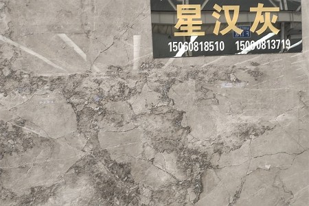 星漢灰