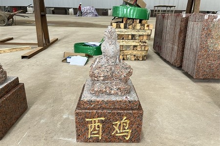 十二生肖