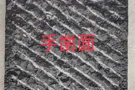 中國黑(古藺黑)手鑿面