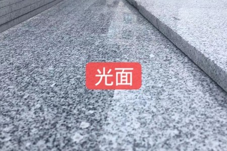 芝麻灰光面