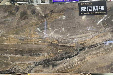 威尼斯棕大板
