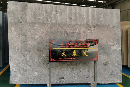 大象灰大板