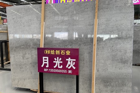月光灰大板