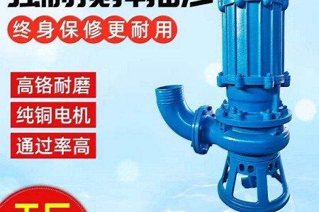 高鉻耐磨ZJQ潛水渣漿泵