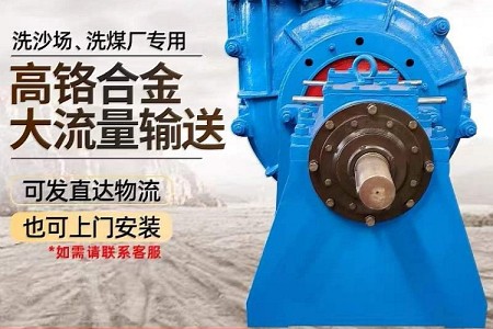 高揚程臥式渣漿泵
