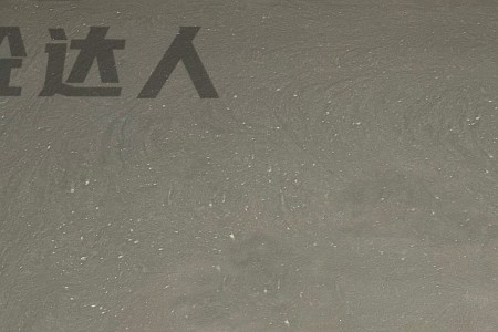 清水混凝土亂紋無機石（洞石）
