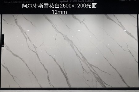 阿爾卑斯雪花白巖板