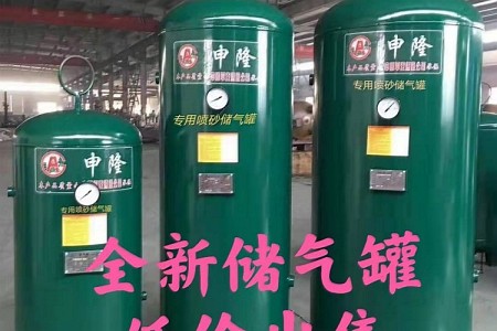 儲氣罐