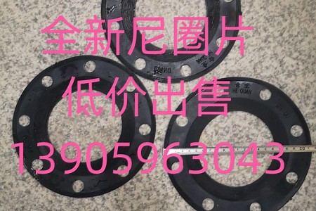 尼圈片