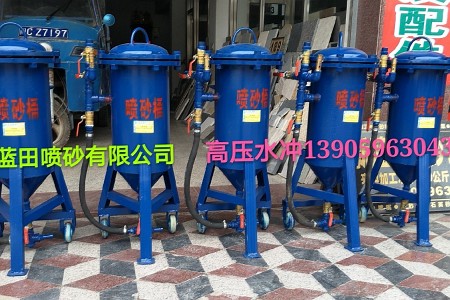 噴砂桶