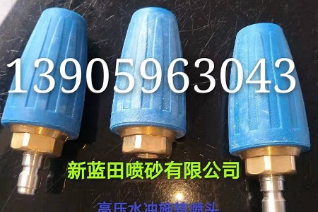 高壓水沖施轉(zhuǎn)噴頭