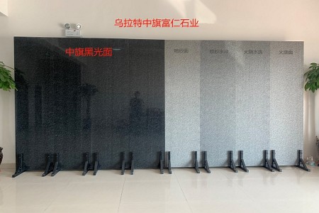 中旗黑