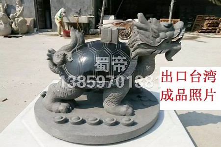 龍頭龜2
