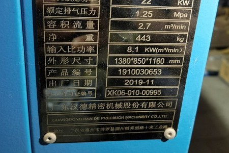 螺桿式空氣壓縮機(jī)