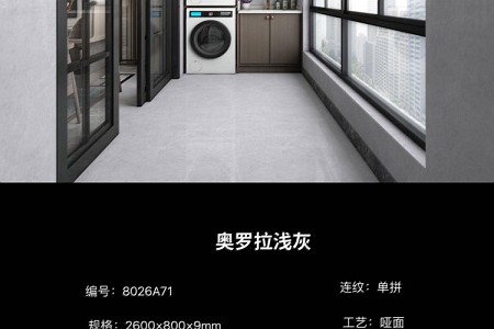 奧羅拉淺灰