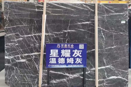 星耀灰/溫德姆灰