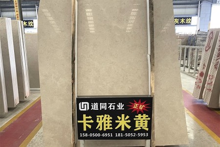 哈雷米黃