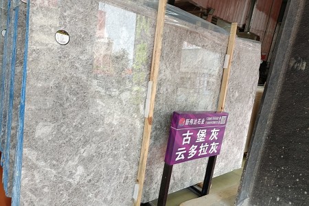 古堡灰（云多拉灰）