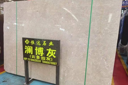 瀾博灰大板