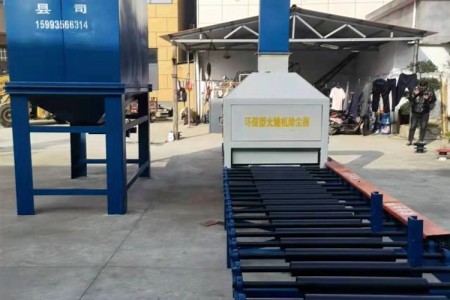環(huán)保型噴砂機