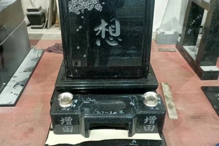 中國黑墓碑