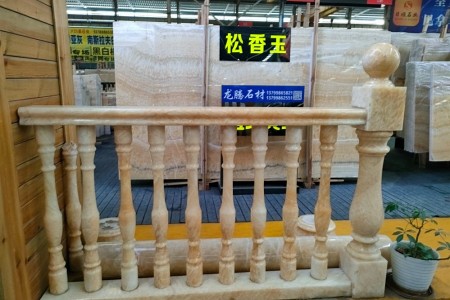 松香玉