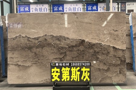 安第斯灰