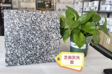 芝麻灰光面