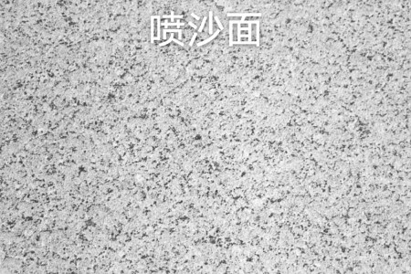 紫蘭花(新珍珠蘭)噴砂面