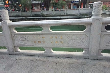 河欄桿