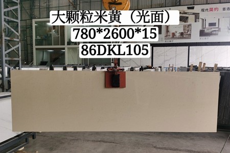 大顆粒米黃光面