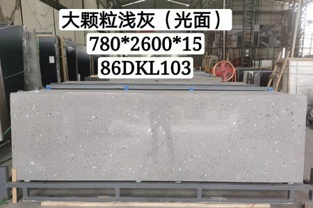大顆粒淺灰光面