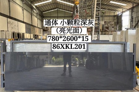 小顆粒深灰光面